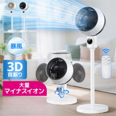 【手持ち扇風機限定特典】扇風機 リビング サーキュレーター リモコン付き dcモーター 3D送風 超大風量 自動首振り 3段階風量調節 高さ調