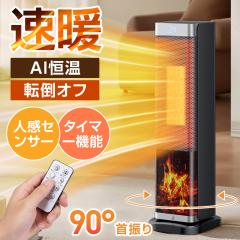 ヒーター 壁掛け 人感センサー付き 【ECO知能恒温？壁掛け式？3WAY使用