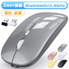 マウス ワイヤレスマウス Bluetoothマウス Bluetooth5.2 USBレシーバ 持ち運び便利 コンパクトサイズ 静音設計 人間工学デザイン