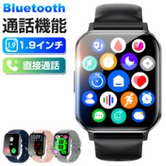 スマートウォッチ 通話機能 ブラック 日本製センサー 1.9インチ大画面 IP68防水 腕時計 iphone android 対応 心拍計