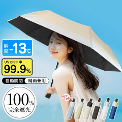 夏前セール 折りたたみ傘 日傘 6本骨 8本骨 雨傘 軽量 ワンタッチ UPF50+ 紫外線遮断 遮熱 自動開閉 撥水加工 晴雨