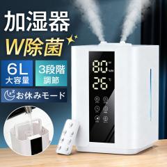 ドウシシャ 加湿器 ハイブリッド式 カンタン給水 湿度表示 cleverinLED