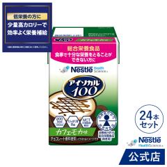 AC\J 100 JtFJ 100ml ~ 24pbNyAC\J lX \[X yp isocal oXh{ h{⏕Hi h{Hi 