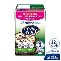 �A�C�\�J�� 100 �J�t�F���J�� 100ml �~ 12�p�b�N�y�A�C�\�J�� �l�X�� ���\�[�X �y���p�� isocal �o�����X�h�{ �h�{�⏕�H�i �h�{�H�i ��