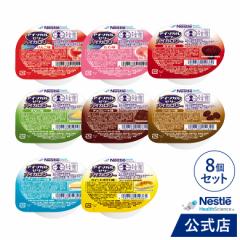 アイソカルゼリー　ハイカロリー　バラエティパック24個入り１箱 Nestle Health Science アイソカル ゼリー ハイカロリー