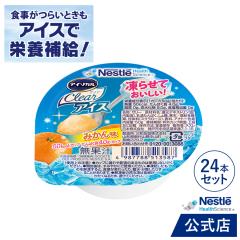 �A�C�\�J�� �N���A �A�C�X �݂��� 50g �~ 24�y NHS �A�C�\�J�� �l�X�� isocal�@clear �o�����X�h�{ �h�{�⏕�H�i �h�{�H�i ���N�H�i 