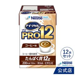�A�C�\�J�� PRO12 �R�[�q�[�� 100ml �~ 12�{ 1�{�ɂ���ς���12g �y�l�X�� isocal �o�����X�h�{ �h�{�⏕�H�i �h�{�H�i ���N�H�i ����� 