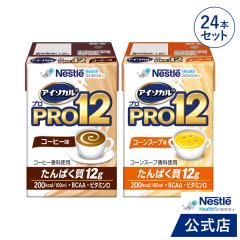 �A�C�\�J�� PRO12 100ml �~ 24�{ (2��~�e12�{) 1�{�ɂ���ς���12g �y�l�X�� isocal �o�����X�h�{ �h�{�⏕�H�i �h�{�H�i ���N�H�i ����