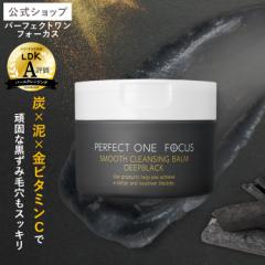 p[tFNgtH[JX PERFECT ONE FOCUS X[XNWOo[ fB[vubN 75g yV{ zr^~CU 