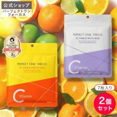 �p�[�t�F�N�g�����t�H�[�J�X PERFECT ONE FOCUS VC�`���[�W �X���[�X�}�X�N �z���C�g�}�X�N 7������i2�Z�b�g�j���ωt �r�^�~�� �u���C