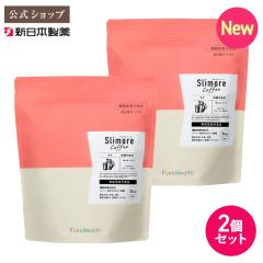 �X�����A�R�[�q�[���e (2�Z�b�g) Slimore Coffee Latte �@�\���\���H�i �N�����Q���_��