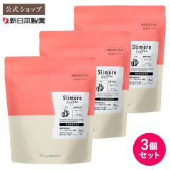 �X�����A�R�[�q�[���e (3�Z�b�g) Slimore Coffee Latte �@�\���\���H�i �N�����Q���_��