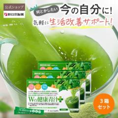 �y�����z�y3���Z�b�g�z�` ���_�� W�̌��N�`�v���X / �V���{���� / �@�\���\���H�i / �̏d�E�E�G�X�g�E���߂�BMI�l�̉��P �T�|�[�g / 
