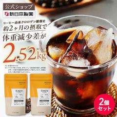 体重ケアコーヒー スリモアコーヒー Slimore Coffee 機能性表示食品