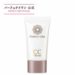 パーフェクトワン CCクリーム 25g  新日本製薬 公式通販  化粧下地 ファンデーション カラーコントロール 日焼け止め クリーム 美容液  