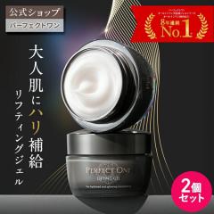 オールインワンジェル パーフェクトワン リフティングジェル 50g (2個セット) 化粧水 乳液 クリーム 美容液 パック 化粧下地 オールイン