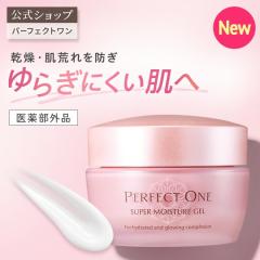 �I�[���C�������W�F�� �p�[�t�F�N�g���� ��p�X�[�p�[���C�X�`���[�W�F�� 50g ���ϐ� ���t �N���[�� ���e�t �p�b�N ���ω��n �I�[���C��