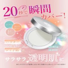 【公式】パーフェクトワン SPUVプロテクトパウダー  (レフィル+ケース) 11g 新日本製薬 公式通販 日焼け止めパウダー SPF50+ PA+++ UVカ