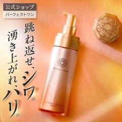 パーフェクトワン(PERFECT ONE) オールインワンセラム 薬用リンクルストレッチセラム 90mL スキンケア 美白 1秒体感 新日本製薬 公式通販