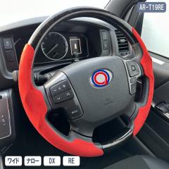 �n�C�G�[�X ��p �n���h���J�o�[ �X�e�A�����O�J�o�[ ���b�h �O���b�v 200�n 4�`7�^ �l�H�X�G�[�h AR-T19RE