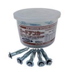 �A�b�N�X�u���[�� �{�[�h�A���J�[(65�{��) AX412