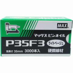 �}�b�N�X �s���l�C�� P35F3���C�g�x�[�W�� [NT92027] 3000�{