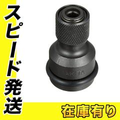 �}�L�^ A-33750 �C���p�N�g�����`�p�r�b�g�A�_�v�^ �����p12.7mm (�s���AO�����O�t)