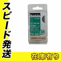�}�L�^ F-01848 �s���l�C��P30 30���� �x�[�W��(3000�{��)