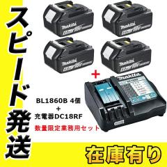 �o�b�e��4�{�[�d�� �}�L�^(makita) ���`�E���C�I���o�b�e��BL1860B(A-60464)�~4�{�[�d��DC18RF