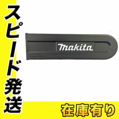 �}�L�^ 419288-5 �K�C�h�o�[�P�[�X �`�F�[���J�o�[ (300mm�p)