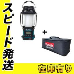 マキタ MR054 充電式ランタン付ラジオ 18V/14.4V(本体のみ) ソフト