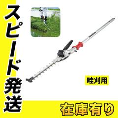 マキタ A-76037 畦刈ヘッジトリマアタッチメント EN423MP