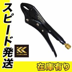 �t�W�� KUROKIN 400-175-BG ���b�L���O�v���C�� 175mm ����(�N���L��)