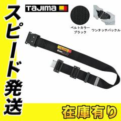 TAJIMA(�^�W�}�f�U�C��) BWBS110-BK ���x���g �A���~�����^�b�`�o�b�N���d�l ���o�b�N�� S�T�C�Y �x���g�̂� �y�V�K�i�Ή��i�z
