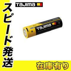 TAJIMA(タジマデザイン) LE-ZP3747 ヘッドライト専用バッテリー 超大