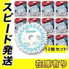 10枚セット】 マキタ(makita) A-71700 鮫肌プレミアムホワイト 