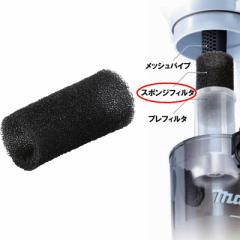 �}�L�^ 422908-2 �X�|���W�t�B���^ (�T�C�N�����A�^�b�`�����g�p�[�c)�y�N���[�i�[�p�A�^�b�`�����g�z