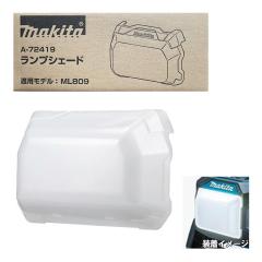 �}�L�^(makita) A-72419 �����v�V�F�[�h (ML809�p)