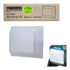 �}�L�^(makita) A-74491 �����v�V�F�[�h (ML004G�p)