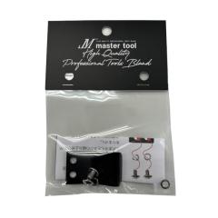 �}�X�^�[�c�[�� MFR �t���C�v���[�g �u���b�N/��