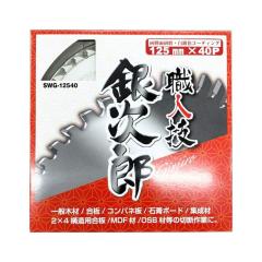 マキタ 161768-4 チェーソー用ガイドバー 350mm (対応チェーン形式