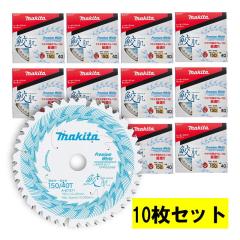 10���Z�b�g �}�L�^(makita) A-67371 �L���v���~�A���z���C�g�`�b�v�\�[ 150mm �n��40