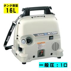 �}�L�^(makita) AC700 �R���v���b�T (��ʈ���p�E�^���N�e��5L)