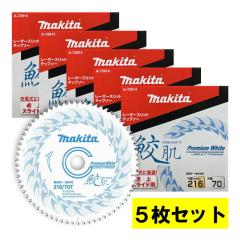 5���Z�b�g �}�L�^(makita) A-72914 �L���v���~�A���z���C�g�`�b�v�\�[ �O�a216mm �n��70