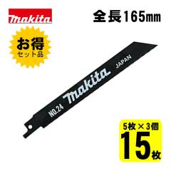 3�� �}�L�^(makita) A-20747 No.24 ���V�v���\�[�n (5���~3��) 165mm(�S�H�p)