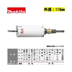 �}�L�^(makita) A-35689 �}���`�T�C�f�B���O�R�A�r�b�g�Z�b�g �O�a110���� (�V�����N13mm) (�����p)