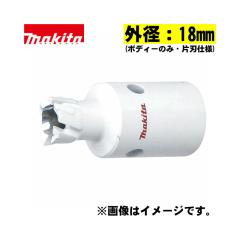 �}�L�^(makita) A-37035 �J�`�b�g���d�z���\�[ 18mm (�{�f�B�̂�) �Аn�d�l