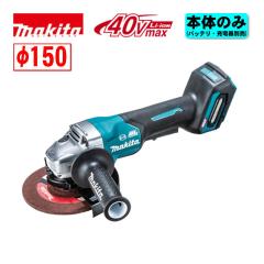 �}�L�^(makita) GA034GZ 150mm�[�d���O���C���_ 40Vmax �{�̂̂�(�[�d��E�o�b�e���[�ʔ�) (�p�h���X�C�b�`) �R�[�h���X