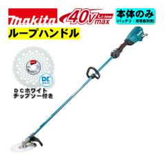 �}�L�^(makita) MUR017GZ (���[�v�n���h��) �[�d�������@ 40Vmax �{�̂̂�(�[�d��E�o�b�e���[�ʔ�) (230mmDC�z���C�g�`�b�v�\�[�t) �R�[