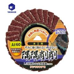 ����(���i�Z) SZA04 ������� �؍H�p�f�B�X�N �O�a100mm ���x:60